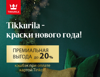 Акция TIKKIVALA